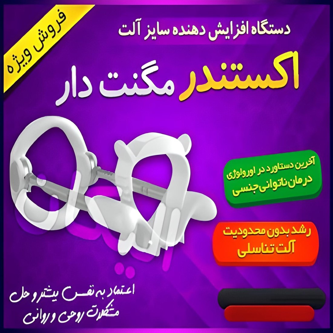 خرید دستگاه لارجرباکس اصل
