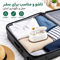 اتو بخار مسافرتی مدل DRY AIRON